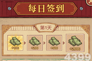 仙剑诀