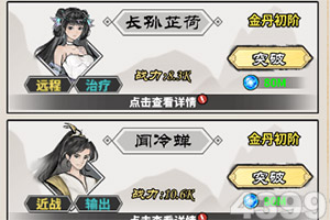 梦幻西游口袋版