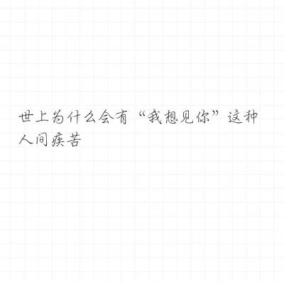 明日之恋